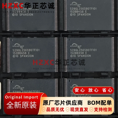 S29GL256S90TFI010飞索(SPANSION)NOR Flash闪存256Mb(32MB)存储