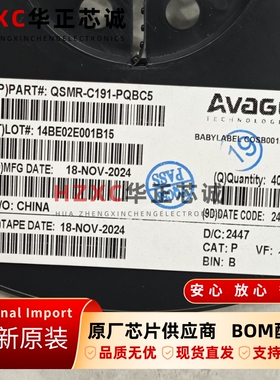 QSMR-C191-PQBC5安华高(AVAGO)发光二极管/LED全新原装现货进口