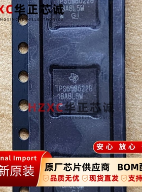 TPS658622BZQZR德州(TI)降压转换器5.5V至36V输入3A 500kHz全新