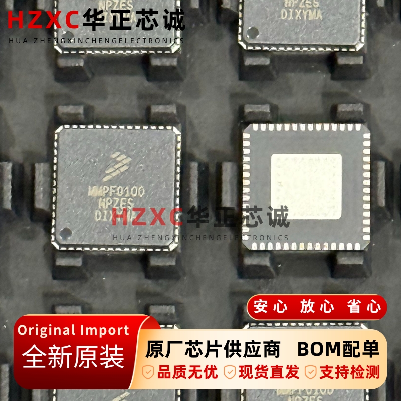 MMPF0100NPZES电源管理器芯片14通道6降压稳压器6线性稳压器QFN56