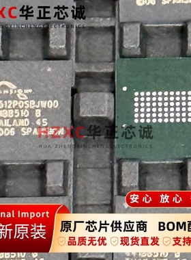 S29NS512P0SBJW000三星(SAMSUNG)LPDDR2内存2GB存储1066MT/s速率