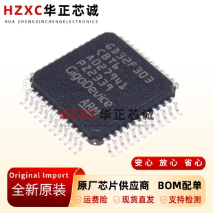 全新原装贴片-GD32F303CBT6-兼容替代STM32F303CBT6-封装LQFP-48