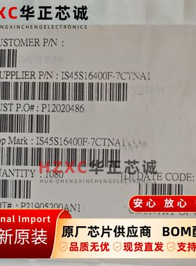 IS45S16400F-7CTNA1芯成(ISSI)动态随机存取存储器64M(4Mx16)