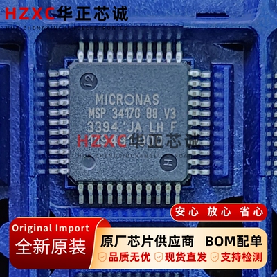 MSP3417GB8V3音视频解码芯片支持MPEG-2, MP3, AAC