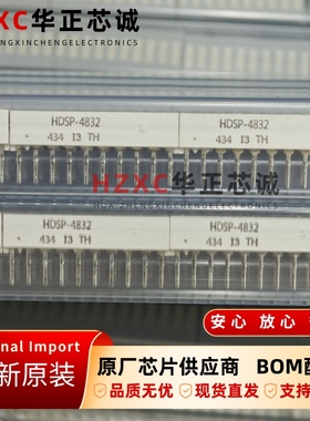 HDSP-4832安华高(AVAGO)LED红色,黄色,翠绿色635nm；583nm；566nm