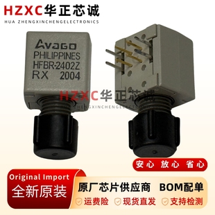 全新原装 2402Z光纤收发器5MBd高性能发射器820nm圆形连接器 HFBR