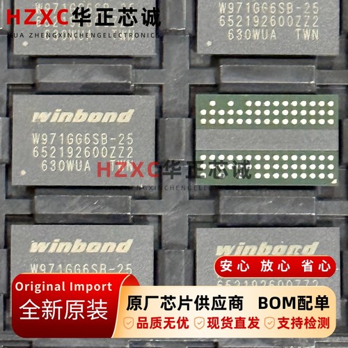 W971GG6SB-25华邦(WINBOND)DDR2闪存1Gb (128MB)存储800Mbps速率