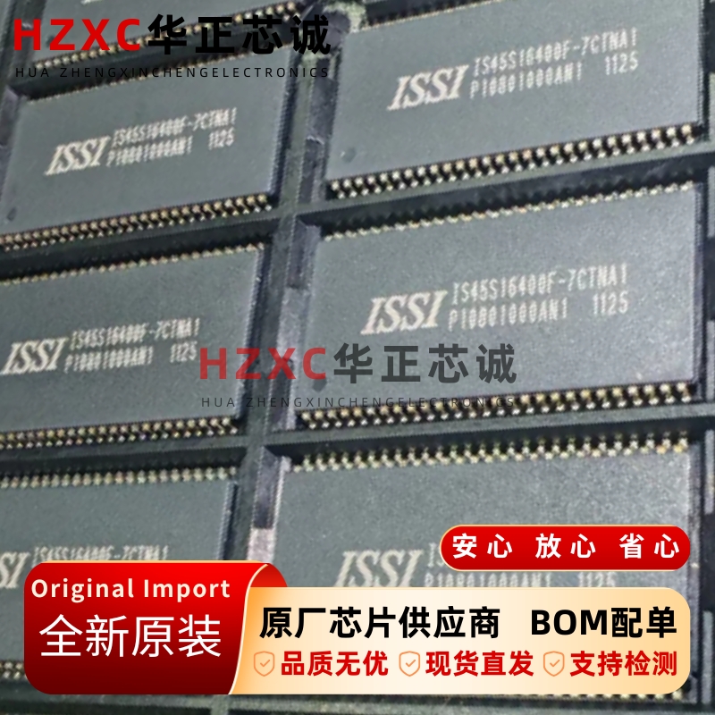 IS45S16400F-7CTNA1芯成(ISSI)储存器SDRAM内存64Mb(8MB)全新原装