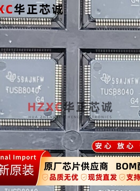 TUSB8040PFP德州(TI)超高速USB(USB 3.0)4端口集线器控制器IC
