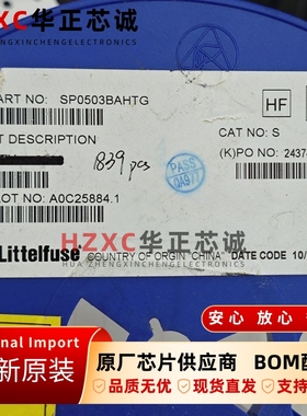 SP0503BAHTG力特(Littelfuse)TVS二极管、瞬态电压抑制SOT-23