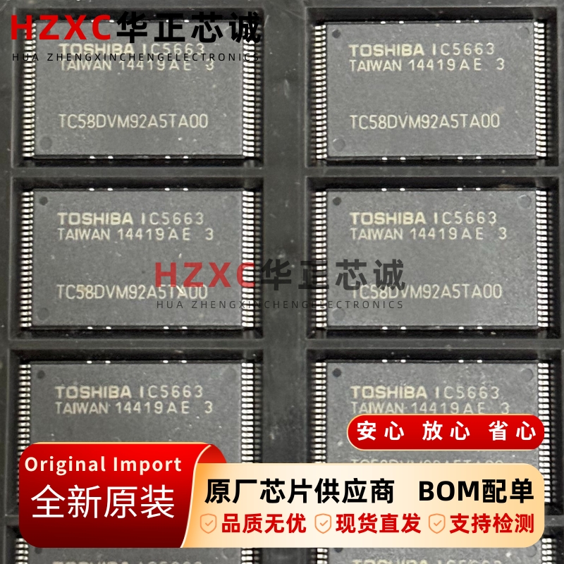 TC58DVM92A5TA00东芝(TOSHIBA)Flash芯片512Mb存储TSSOP48封装