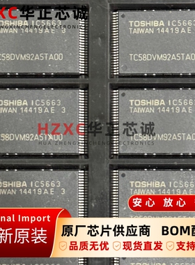 TC58DVM92A5TA00东芝(TOSHIBA)Flash芯片512Mb存储TSSOP48封装