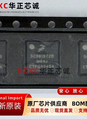 SC901572BV0R2安森美(ON)非隔离式DC-DC电源模块BGA封装全新原装