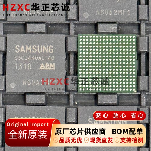 S3C2440A40-YQ80三星(SAMSUMG)32位微处理器1.2V内核全新原装BGA