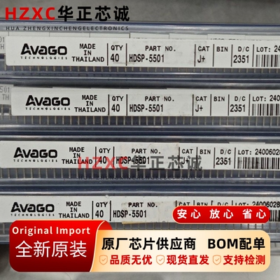 HDSP-5501安华高(AVAGO)LED数码管1位7段75mW功率DIP10封装
