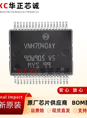 原装VNH7040AYTR-丝印VNH7040AY-贴片SSOP-36/驱动器芯片