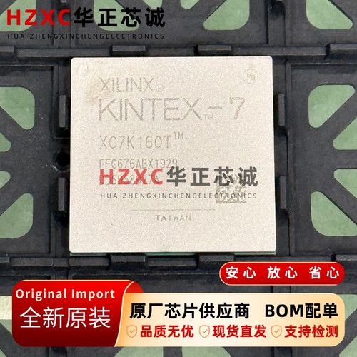 XC7K160T-2FFG676C赛灵思(XILINX)FPGA芯片Kintex-7系列BGA676