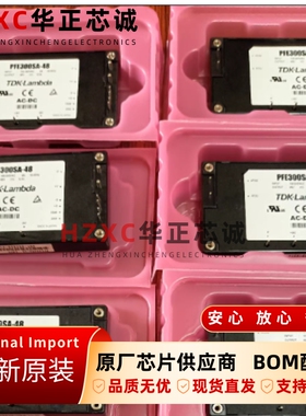 PFE300SA-12/T东电化(TDK)AC-DC电源模块全新原装现货可直拍IC