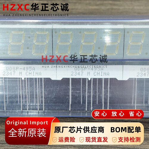 QDSP-495A安华高AVAGO全新原装