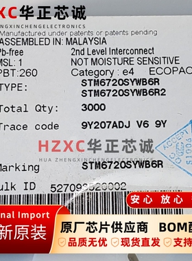 STM6720SYWB6R意法(ST)电源监控芯片SOT23-6封装全新原装IC现货