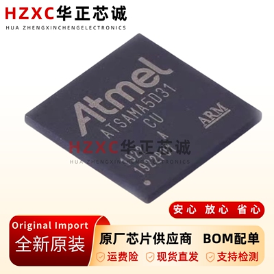 原装正品ATSAMA5D31A-CU 贴片LFBGA-324 CUR 32位微控制器IC芯片