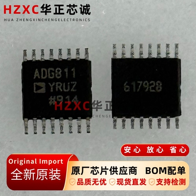 ADG811YRUZ亚德诺(ADI)模拟开关1.65V-3.6V全新原装现货直拍
