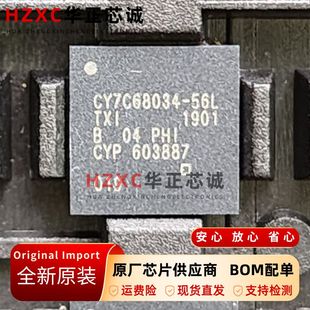 56封裝 56LTXIUSB控制器芯片高速數(shù)據(jù)傳輸消費(fèi)電子QFN CY7C68034
