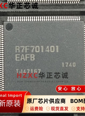 R7F701401EAFB原装微控制器3.3V电压100MHz主频LQFP-176封装