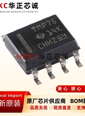 TMP75AIDR 温度传感器芯片 I2C接口SOIC-8 高精度测温模块