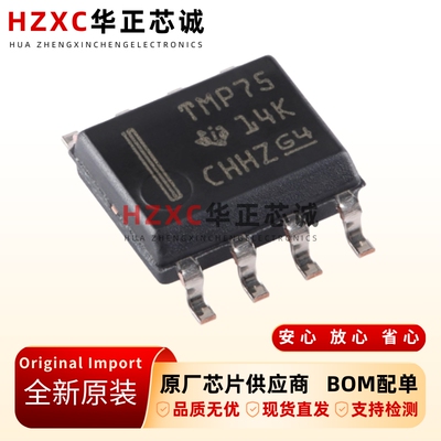 TMP75AIDR 温度传感器芯片 I2C接口SOIC-8 高精度测温模块