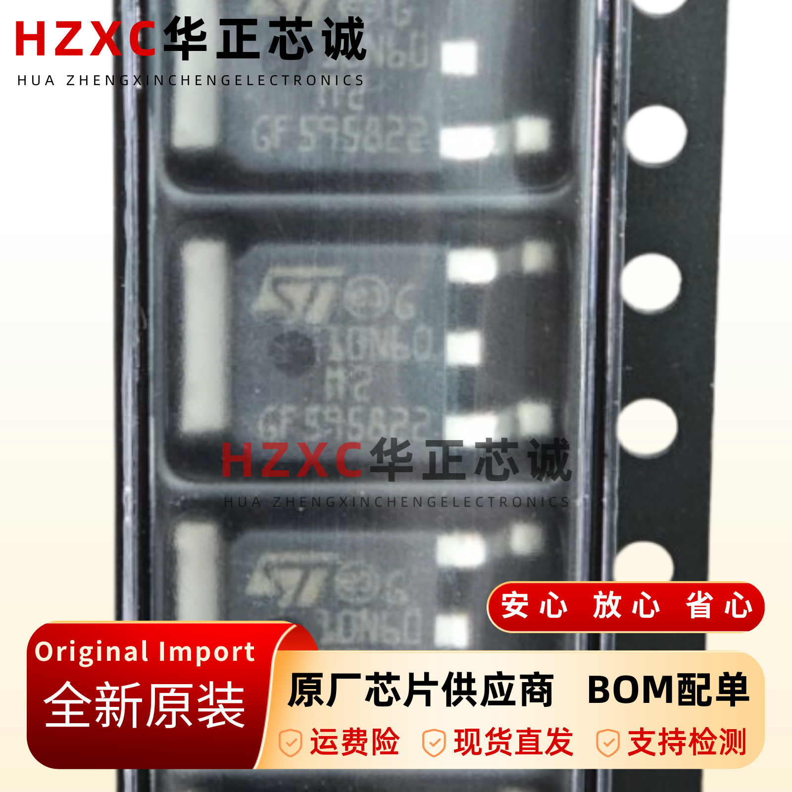STD10N60M2原装MOSFET600V电压10A电流TO-252封装