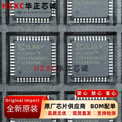 XC18V04VQG44C赛灵思(XILINX)EEPROM芯片4Mbit存储QFP44封装IC