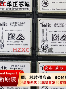 LE910C1-AP泰利特(TELIT)全新原装集成芯片LGA封装现货可直拍