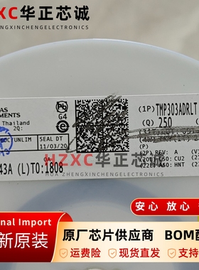 TMP303ADRLT温度开关芯片可调阈值过热保护工业控制SOT-23-6封装