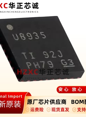 原装正品DS90UB935TRHBRQ1丝印UB935QFN32接口串行解码器芯片