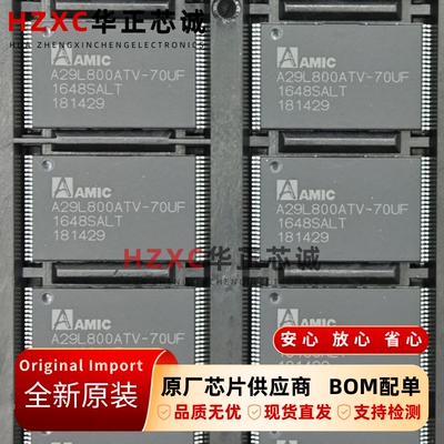 A29L800ATV-70UF联笙(AMIC)1MX8位/512KX16位启动扇区闪存芯片