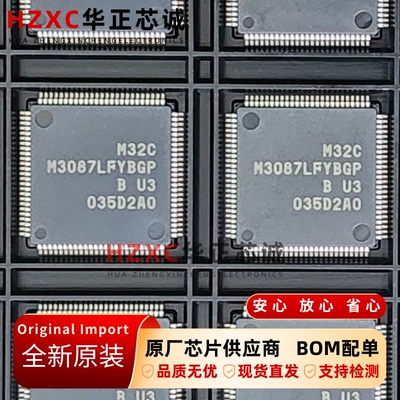 M3087LFYBGP瑞萨(REMESAS)微控制器TQFP-100封装全新原装可直拍