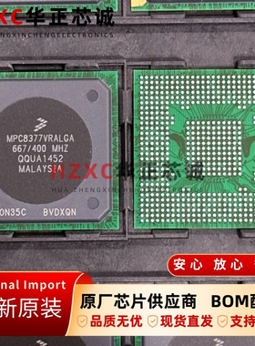 MPC8377VRALGA飞思卡尔(FREESCALE)网络处理器667MHz频率全新