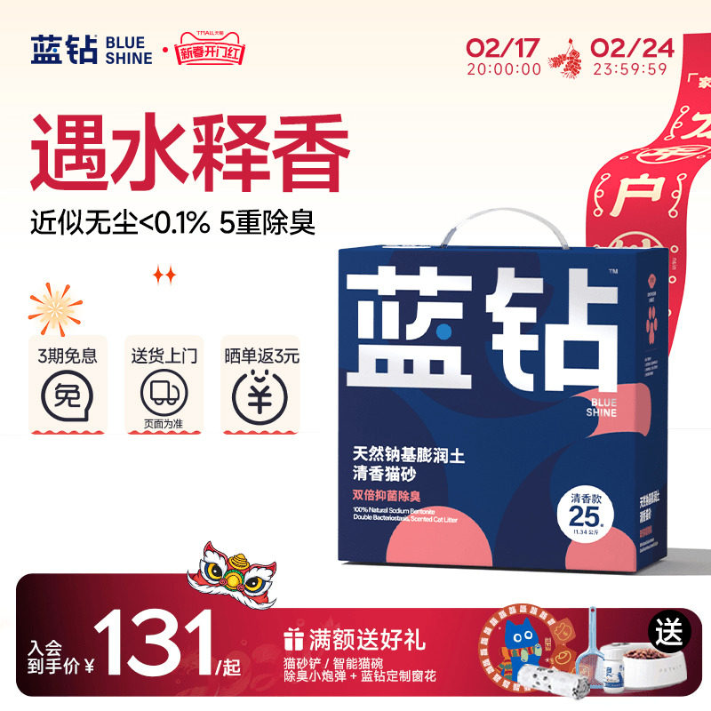 蓝钻红标猫砂矿砂钠基矿石膨润土混合除臭无尘20公斤kg官方旗舰店