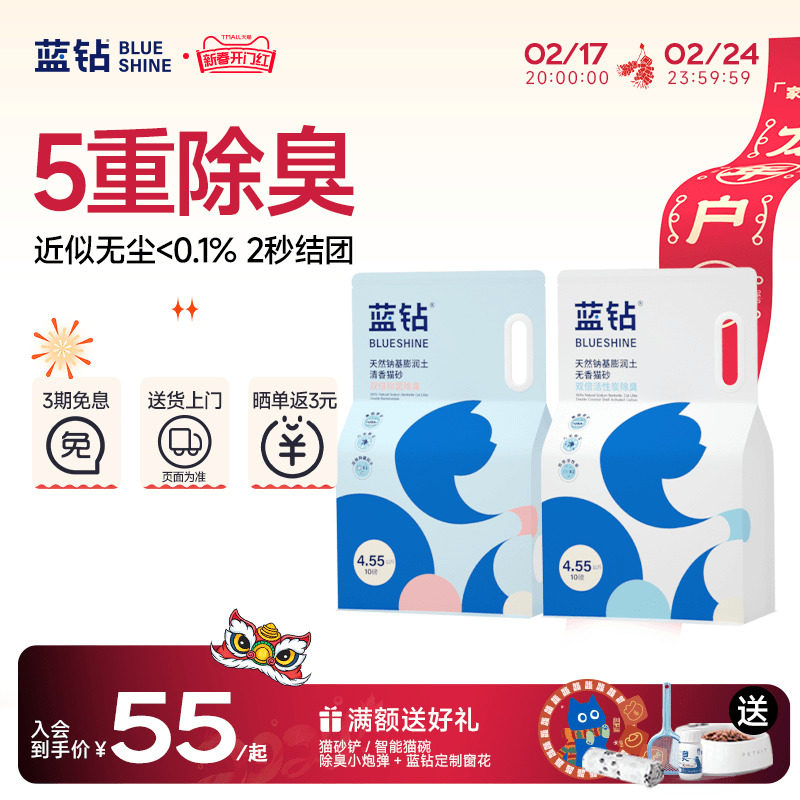 蓝钻猫砂矿砂钠基矿石膨润土混合除臭无尘包邮10公斤kg官方旗舰店