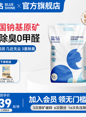 蓝钻细砂蓝标猫砂矿砂钠基矿石膨润土混合除臭无尘包邮官方旗舰店