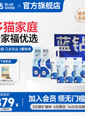 蓝钻猫砂全家福组合天然钠基矿石膨润土矿砂混合除臭无尘猫沙包邮
