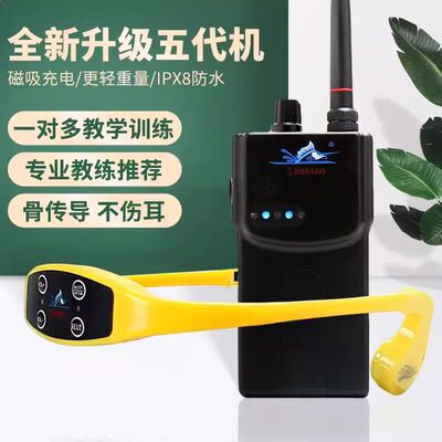 1DORADO骨传导五代水下耳机专业游泳训练防水耳机对讲主机培训