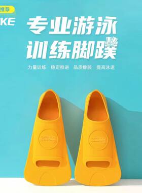 zoke洲克儿童专业训练脚蹼自由泳硅泳专用短鞋男女潜水游泳装备