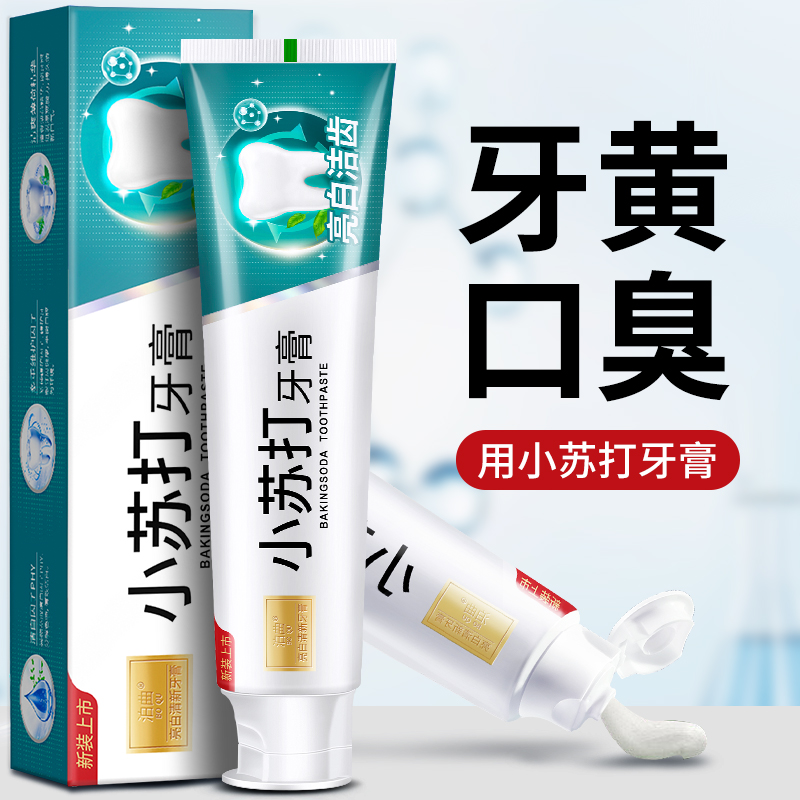 泊曲小苏打牙膏180g清新口气
