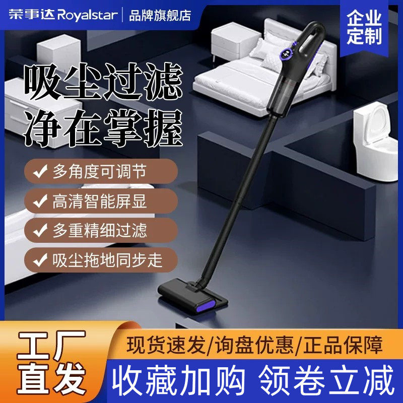 荣事达无线吸尘器家用大