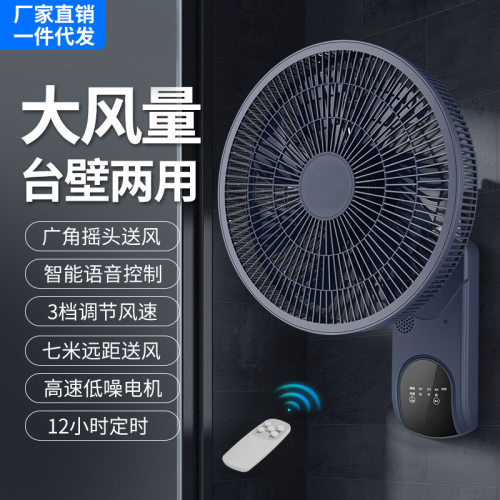 壁扇静音款电风扇三档台