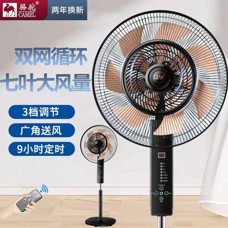 落地扇家用立式大风力劲