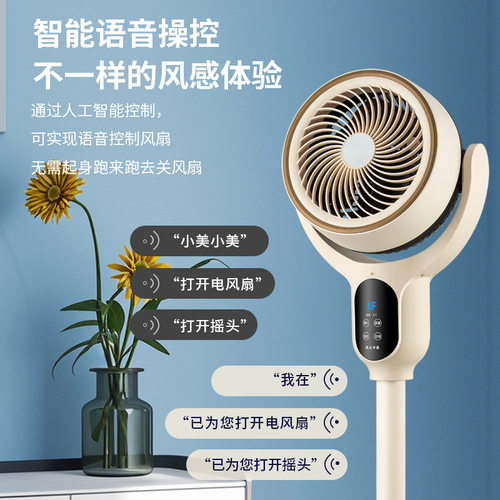立式智能声控无线便携台