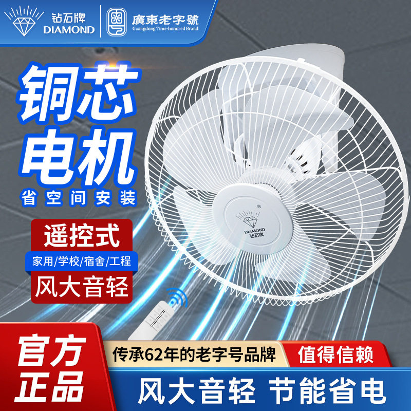 钻石牌楼顶扇家用摇头吊